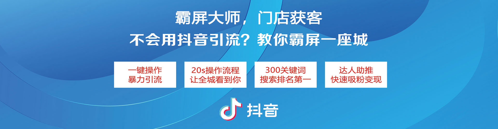 望江信息流优化师